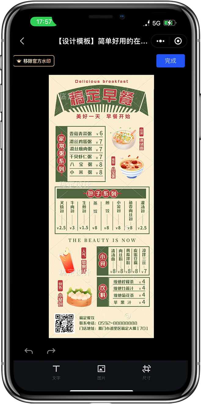 素材库小程序开发06