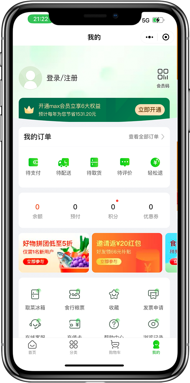 蔬菜生鲜小程序开发04