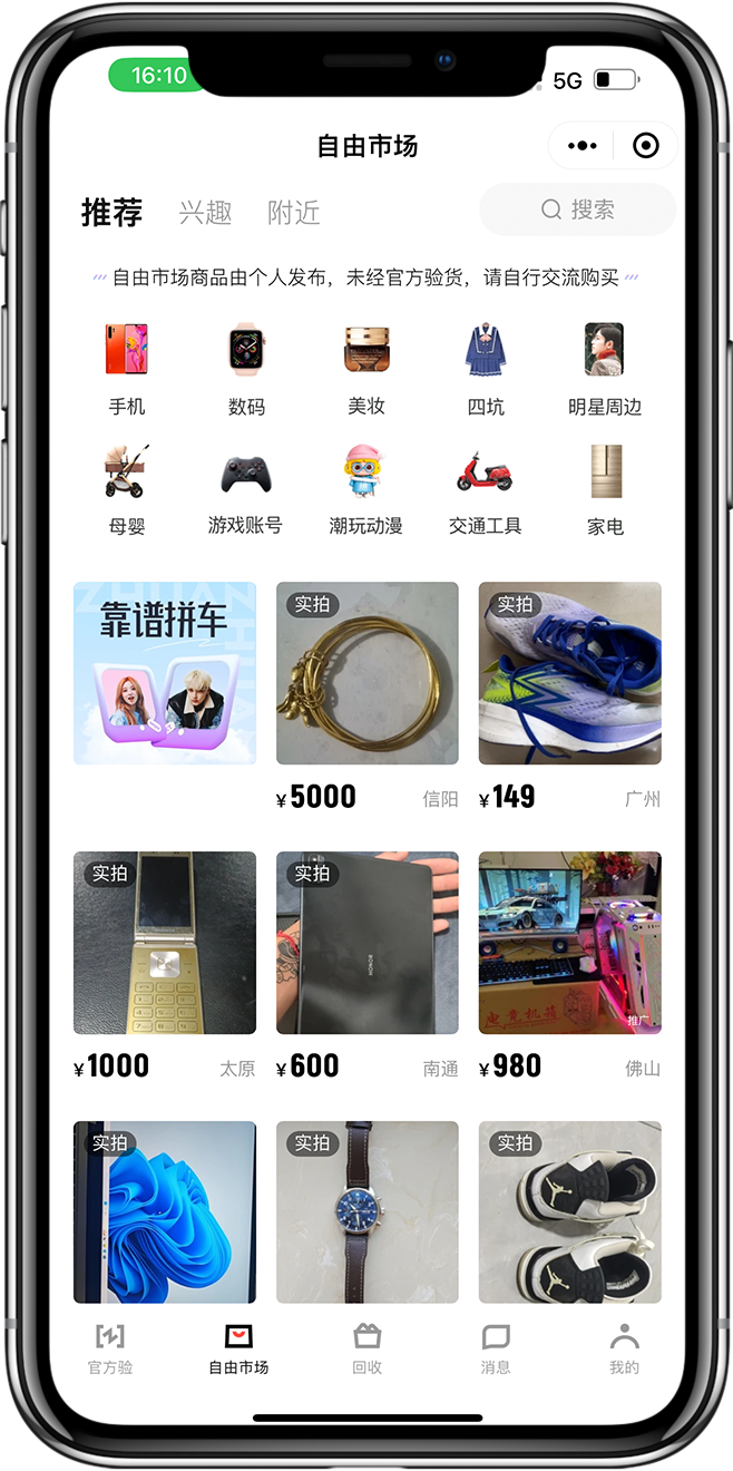 二手交易小程序开发02