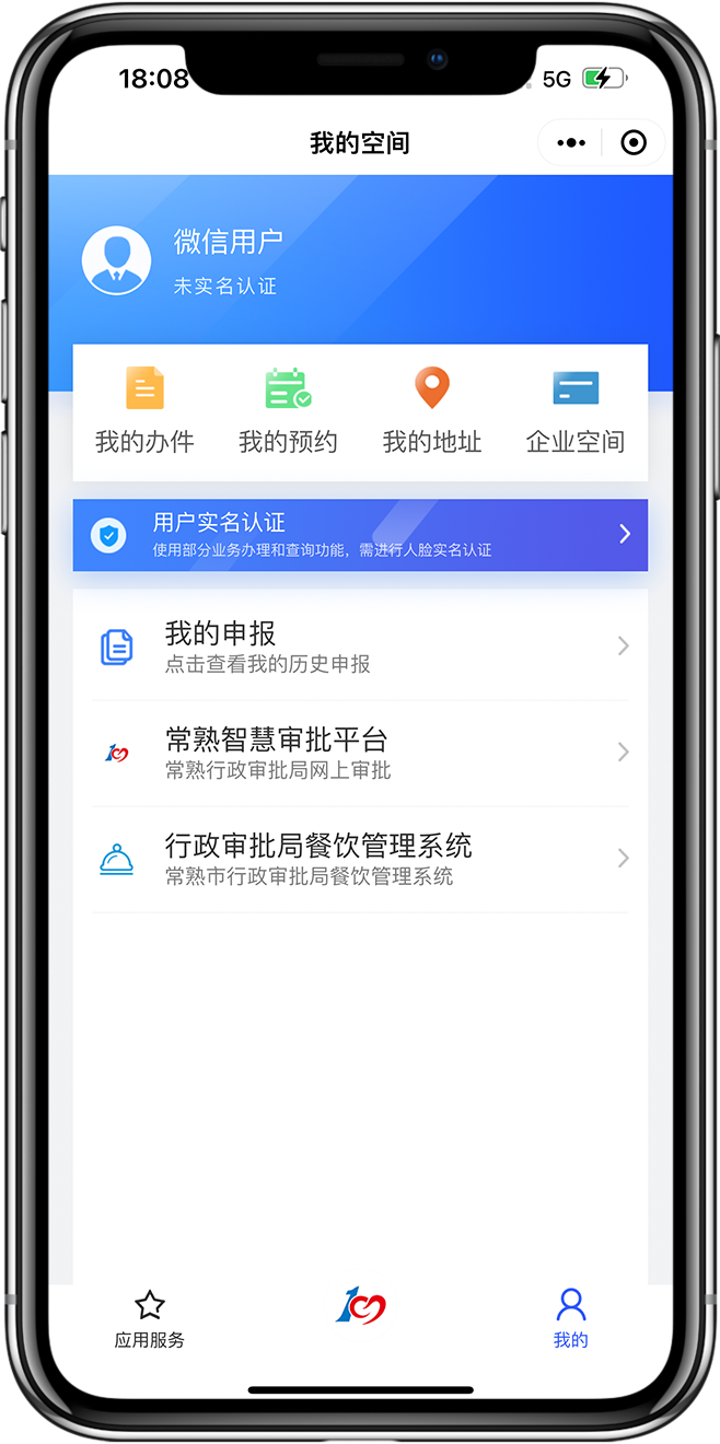 智慧政务小程序开发02