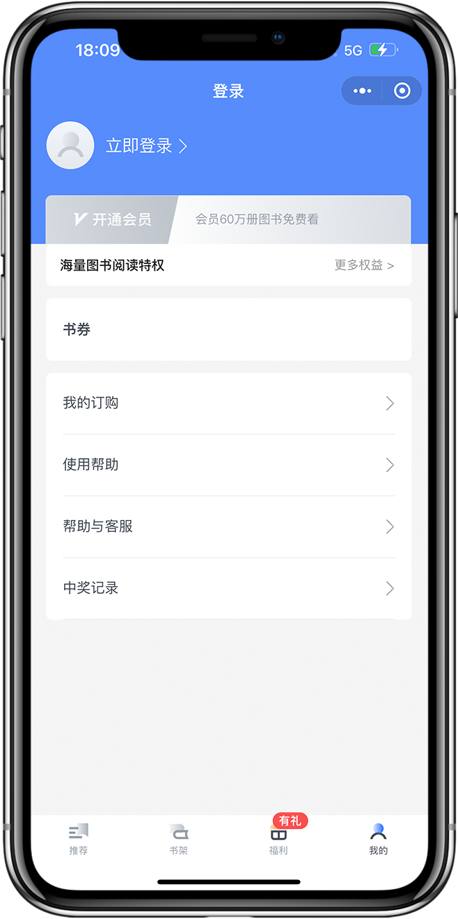 阅读小程序开发02