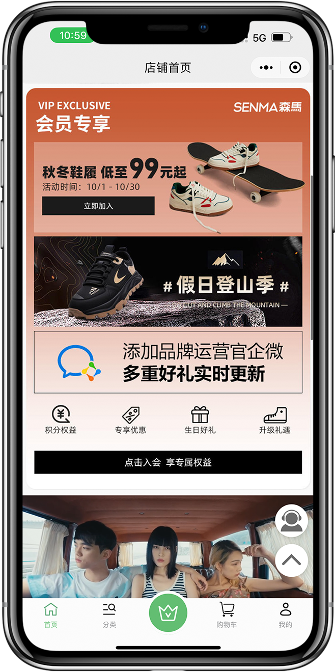 电商小程序开发01