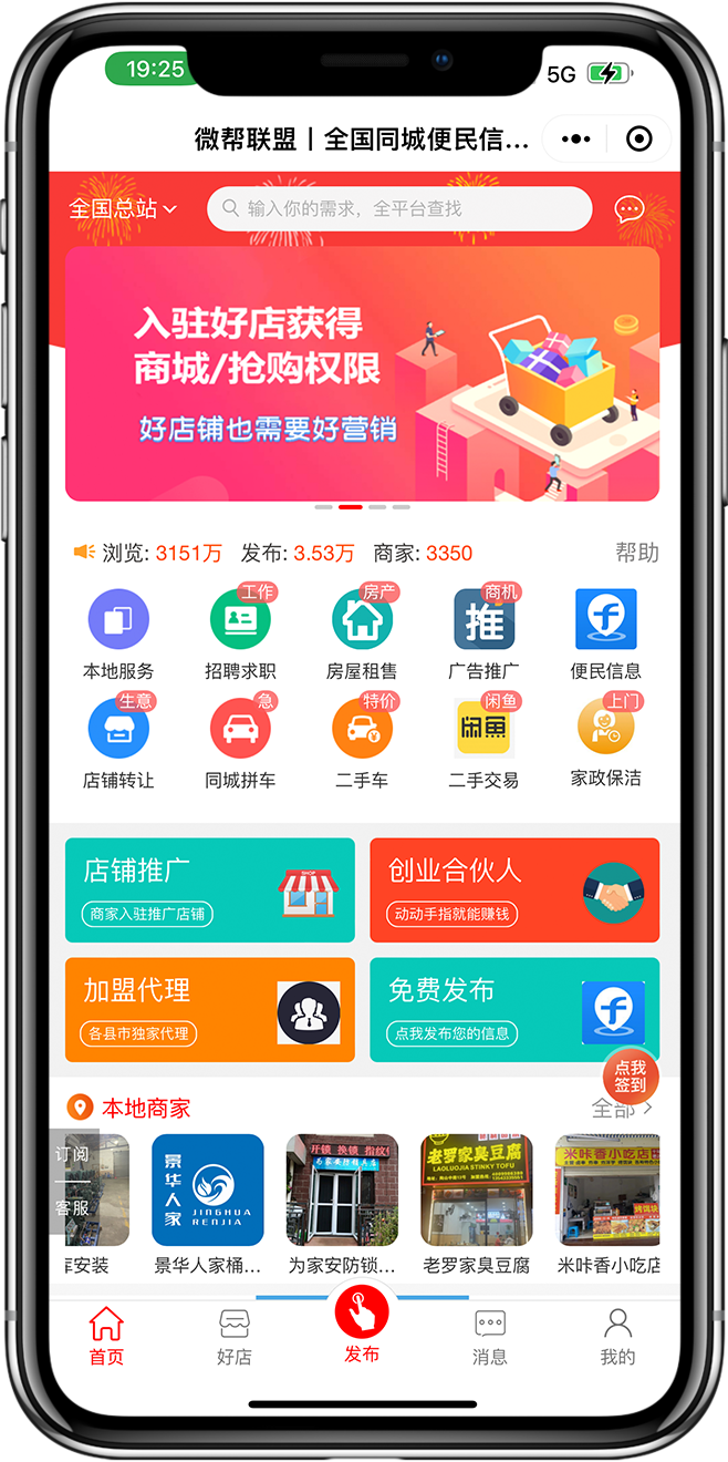 生活服务小程序开发01 生活服务小程序开发01