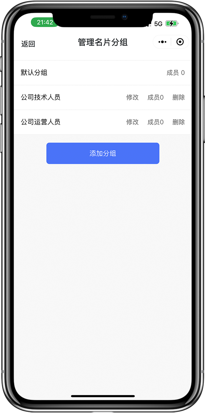 名片小程序开发03