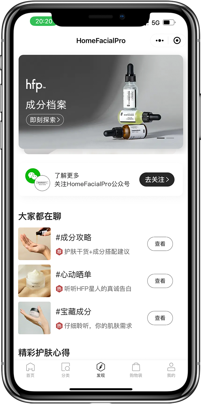 官网小程序开发03