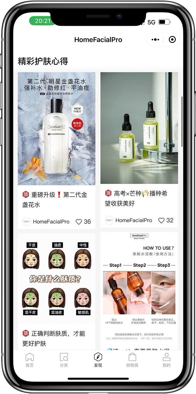 官网小程序开发04