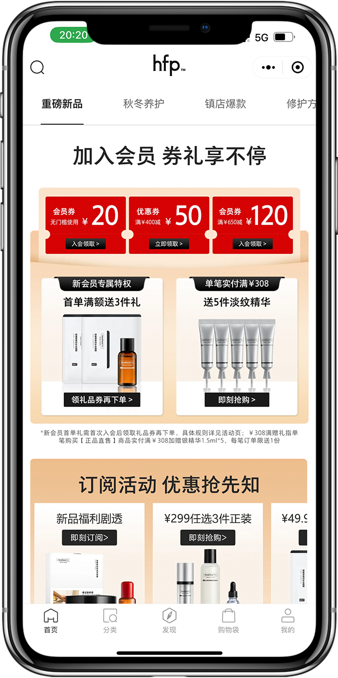 官网小程序开发01