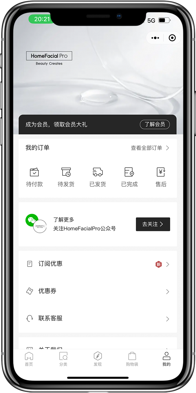 官网小程序开发05