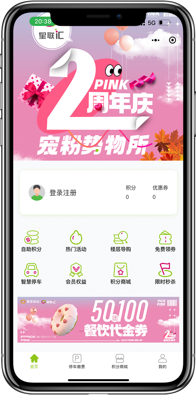 综合体会员小程序开发01 综合体会员小程序开发01