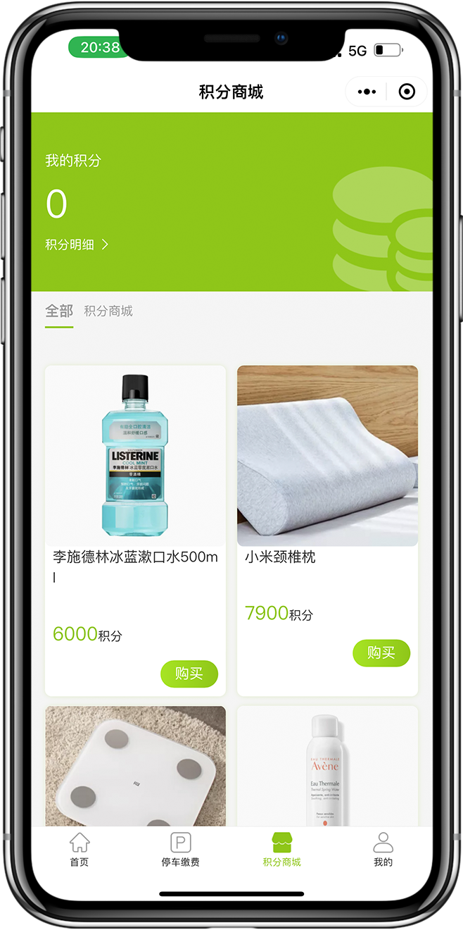 综合体会员小程序开发02 综合体会员小程序开发02