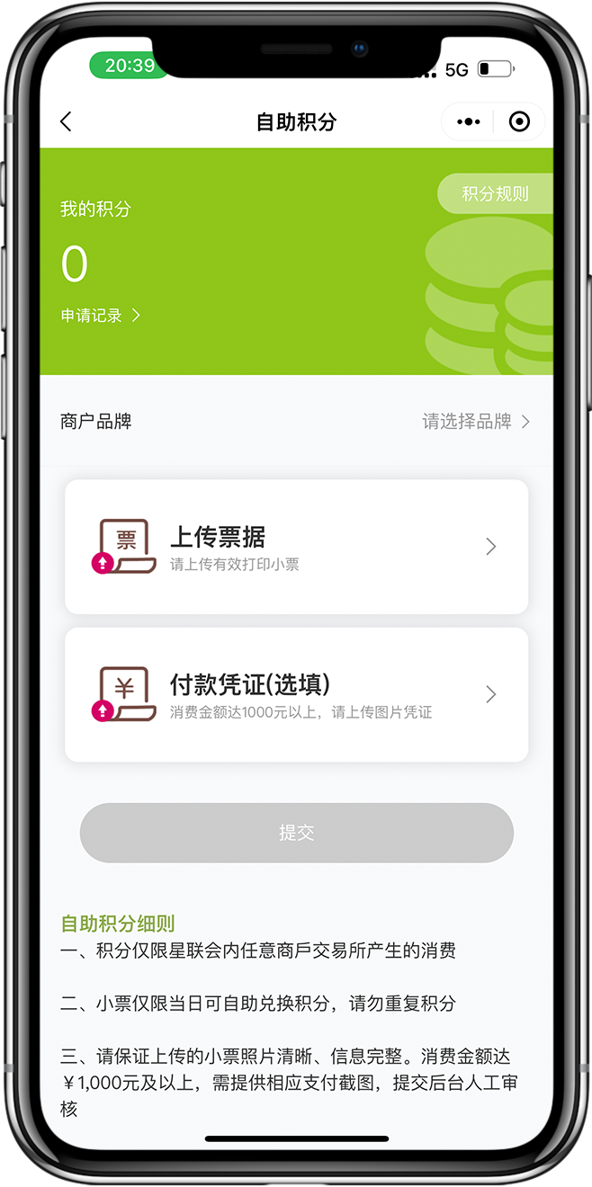 综合体会员小程序开发03