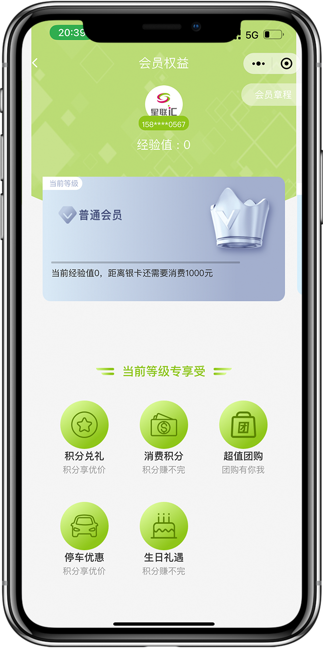 综合体会员小程序开发05 综合体会员小程序开发05