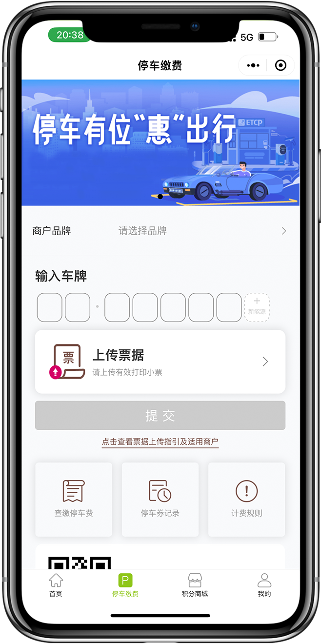 综合体会员小程序开发07