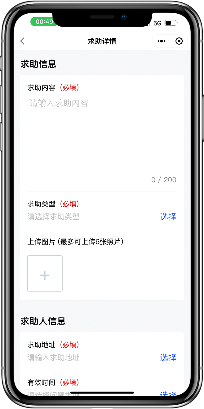 智慧党建小程序开发05 智慧党建小程序开发05