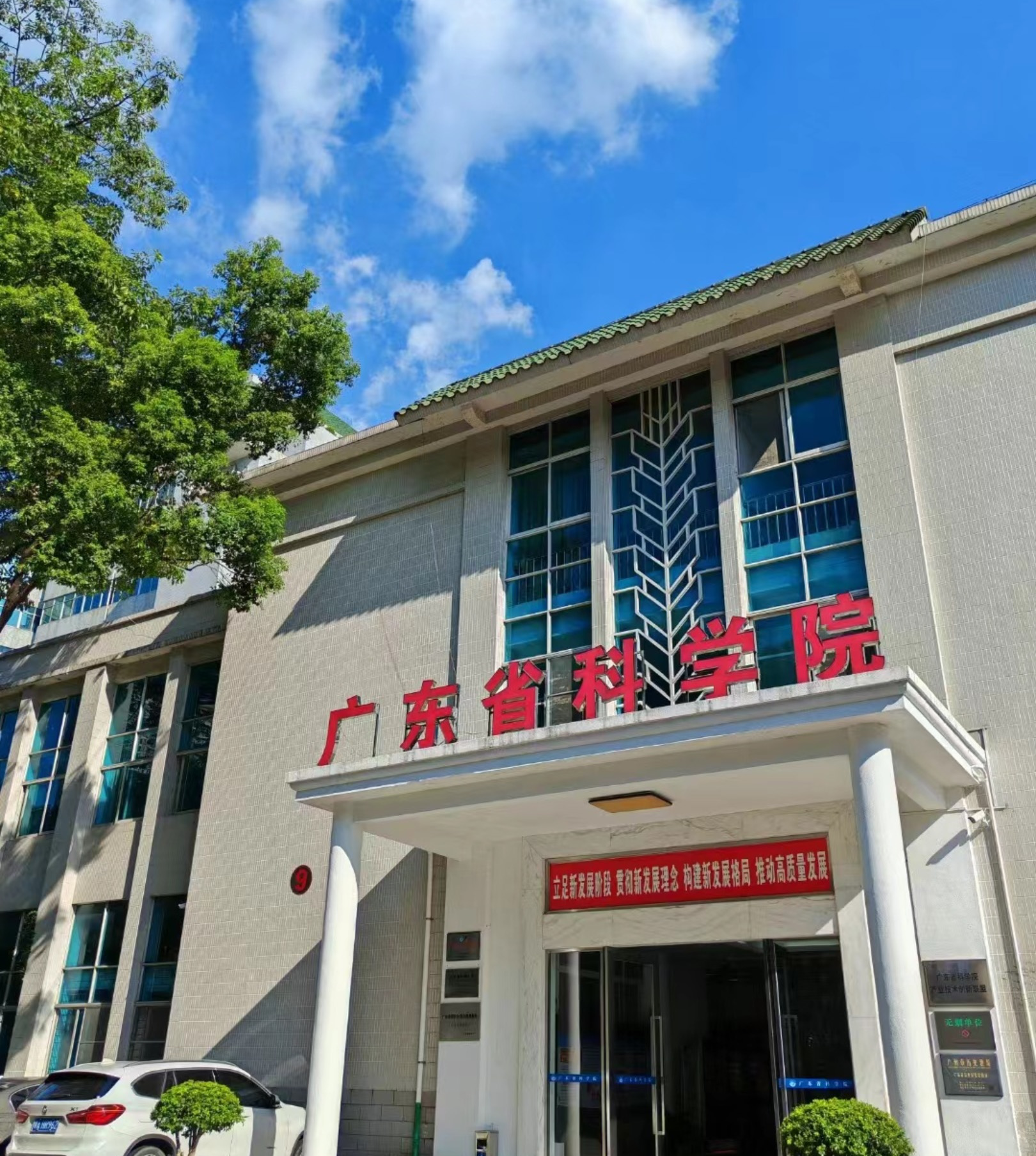 广州触角科技与中科院正式签订战略合作协议04 广州触角科技与中科院正式签订战略合作协议04