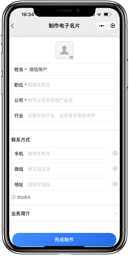 名片小程序开发01 名片小程序开发01