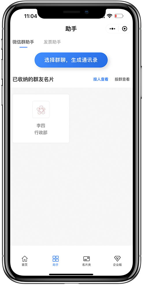 名片小程序开发04