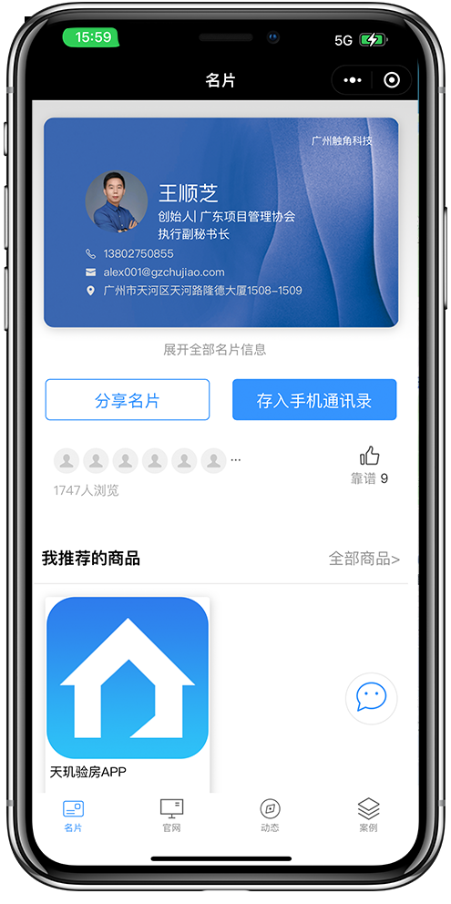 名片小程序开发1 名片小程序开发1