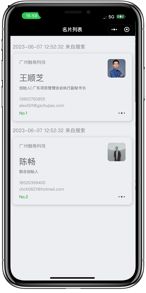 名片小程序开发4