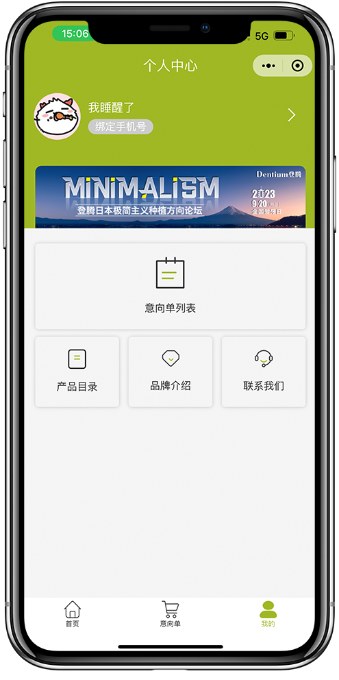 官网小程序开发01