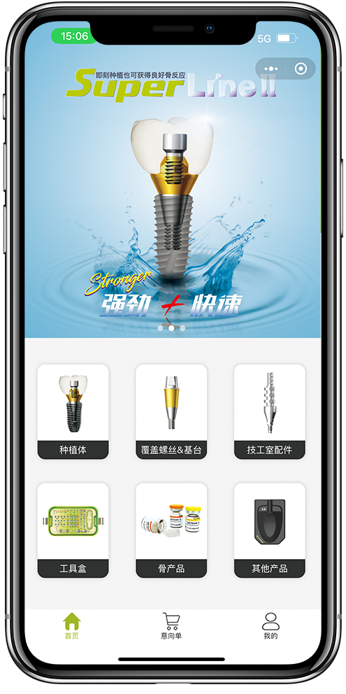 官网小程序开发02