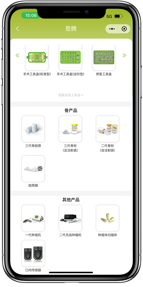 官网小程序开发03 官网小程序开发03
