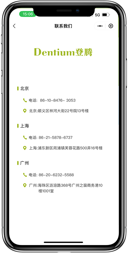 官网小程序开发04 官网小程序开发04