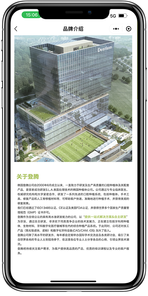 官网小程序开发05 官网小程序开发05