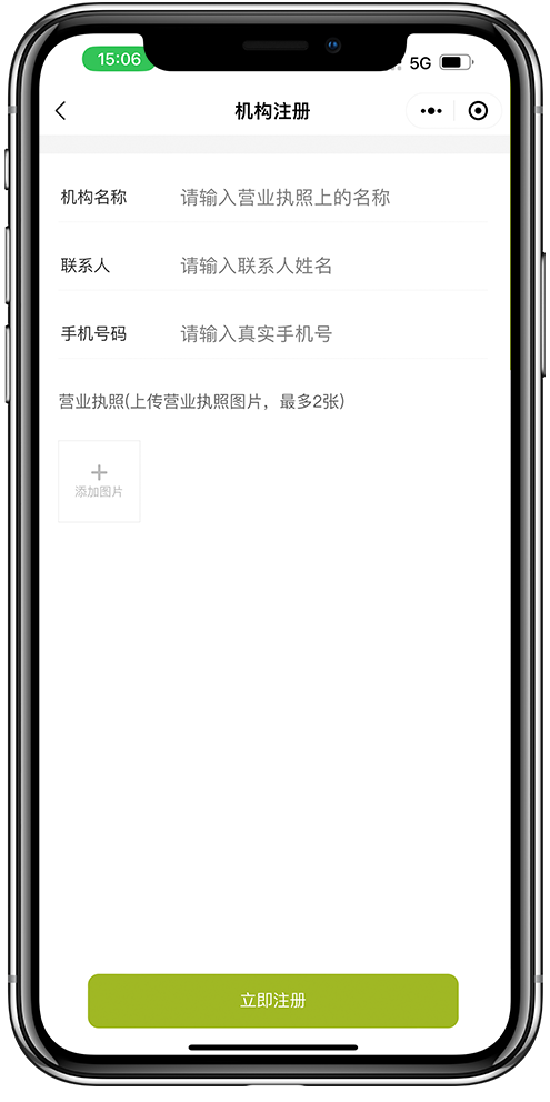 官网小程序开发06 官网小程序开发06