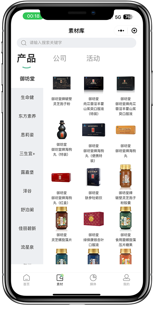 素材库小程序开发02