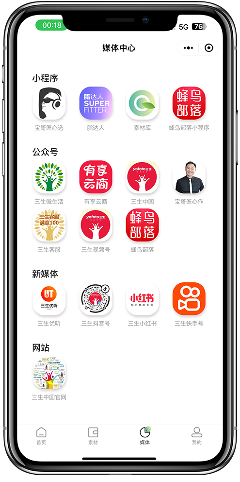 素材库小程序开发03