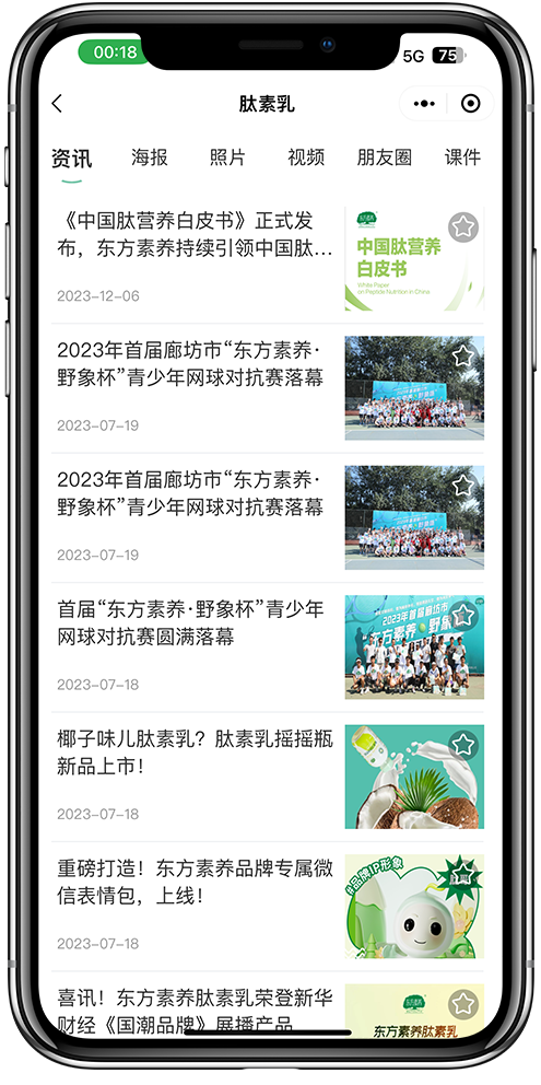 素材库小程序开发04