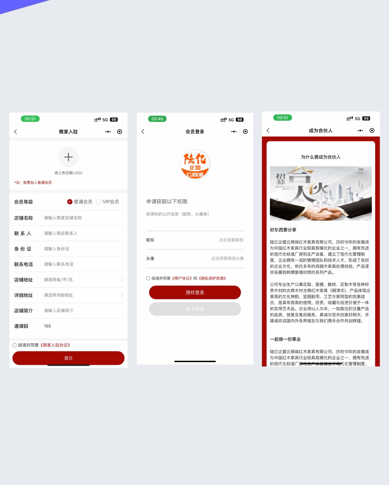 易货小程序开发