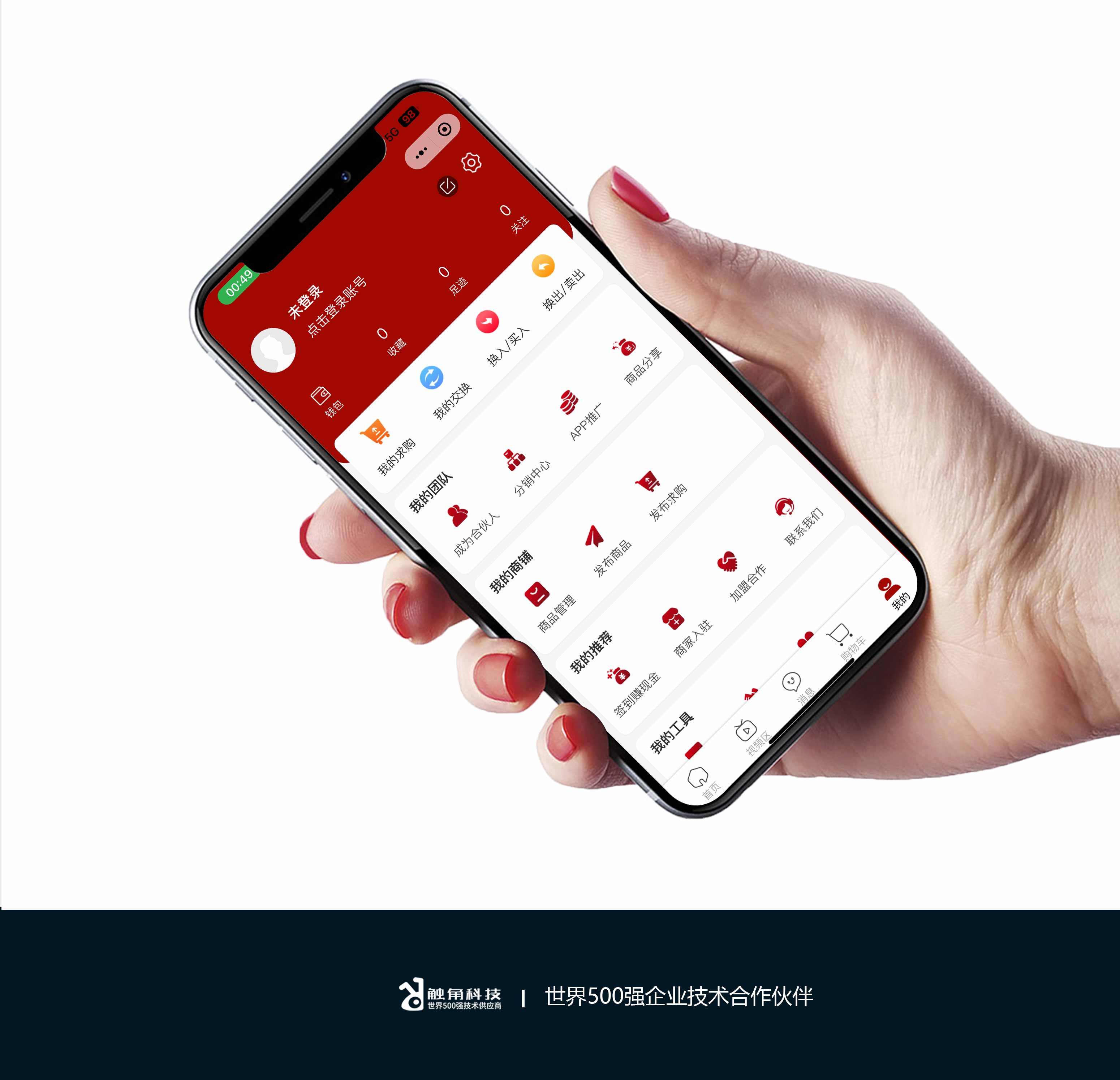 易货小程序开发