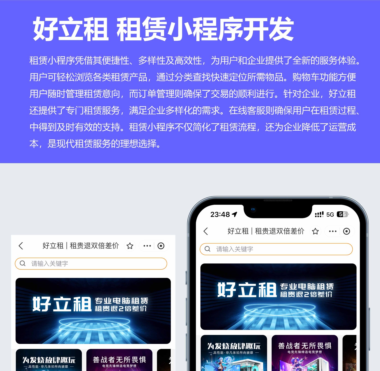 租赁小程序开发 租赁小程序开发