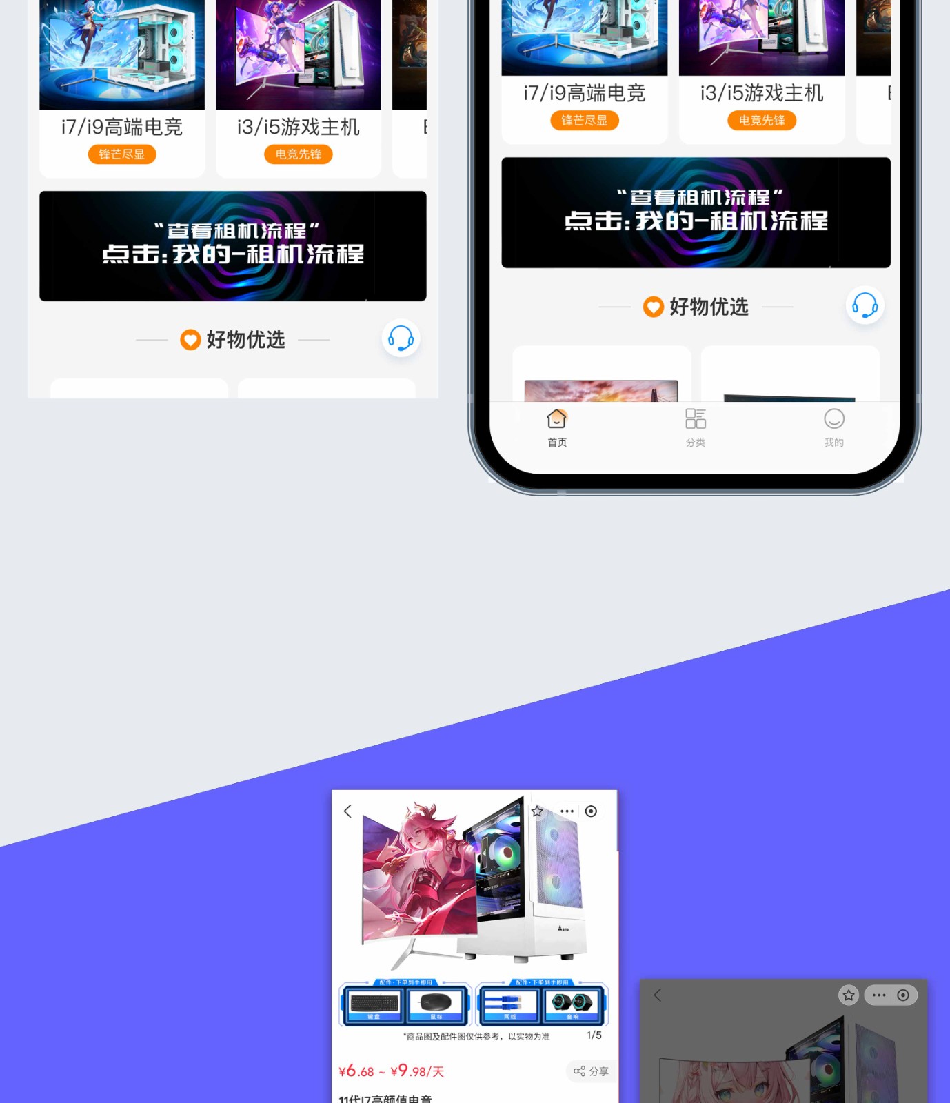 租赁小程序开发 租赁小程序开发