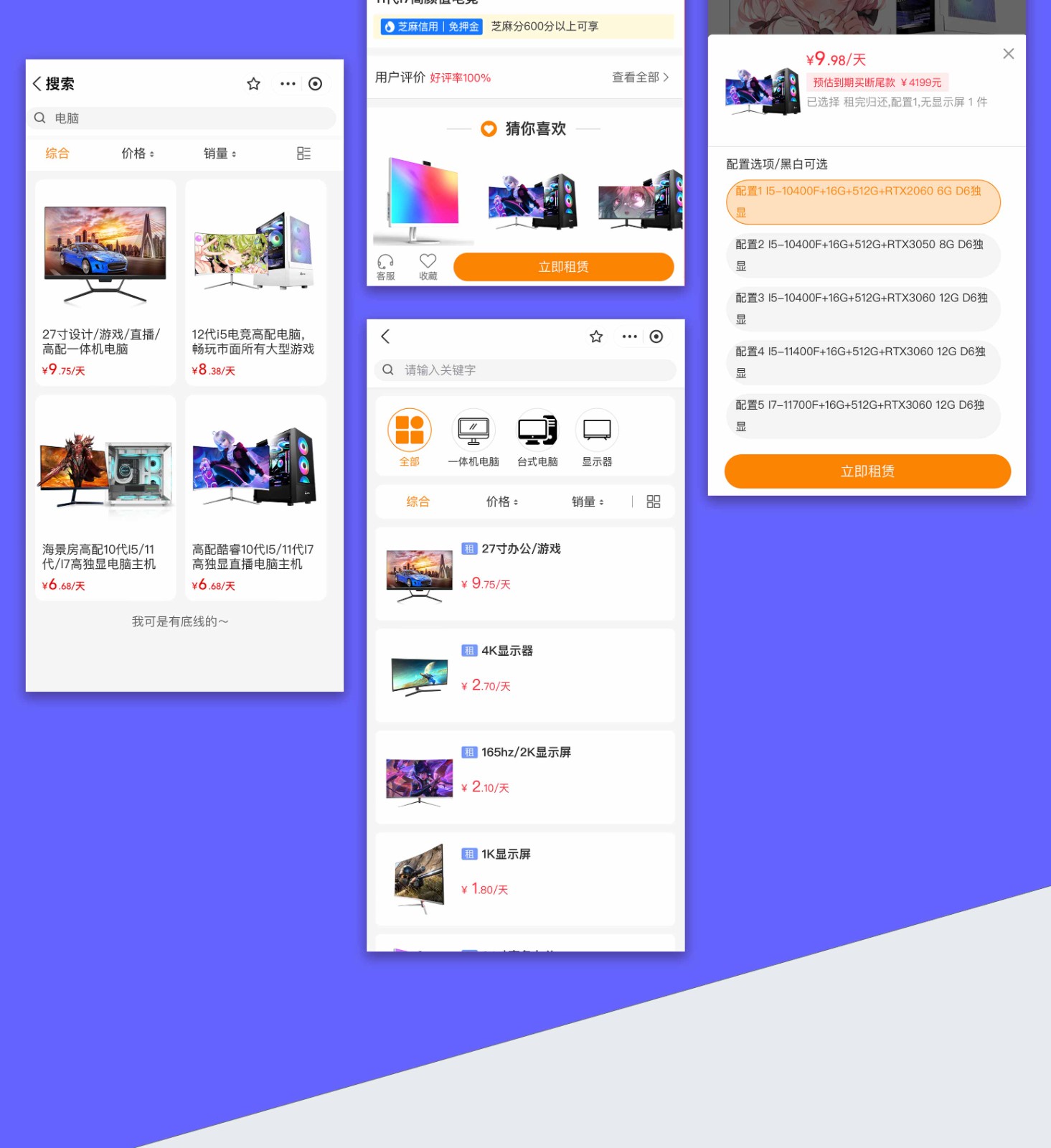 租赁小程序开发 租赁小程序开发