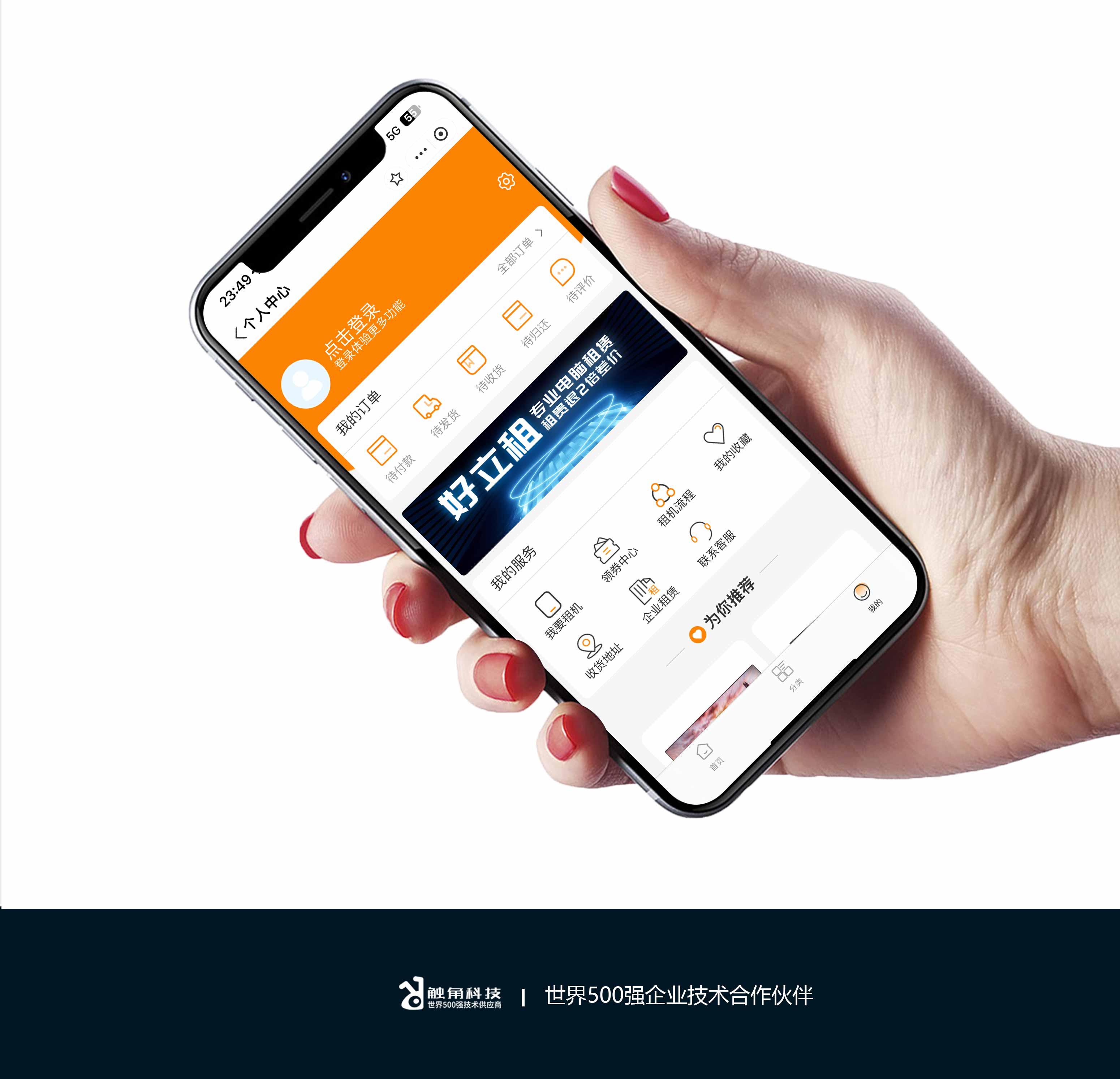 租赁小程序开发 租赁小程序开发