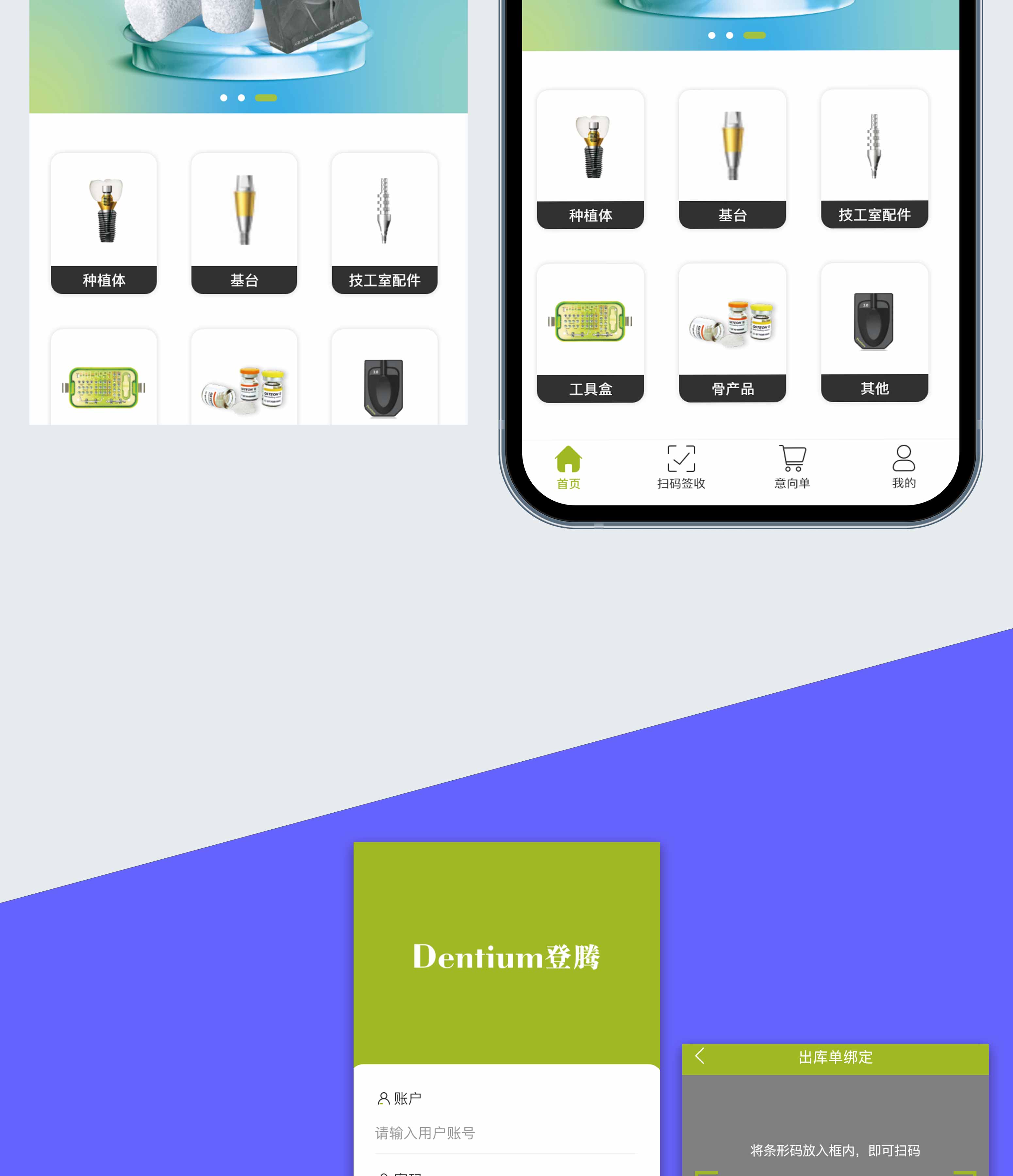 签回单小程序开发