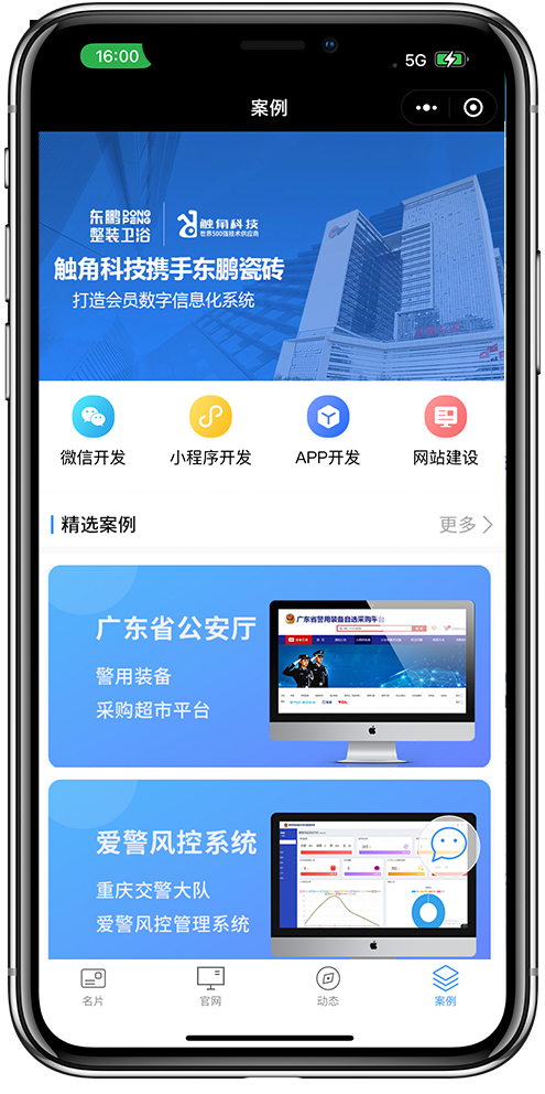 名片小程序开发04