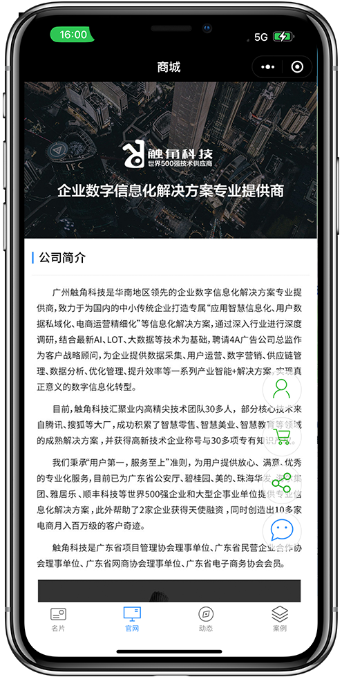 名片小程序开发03 名片小程序开发03