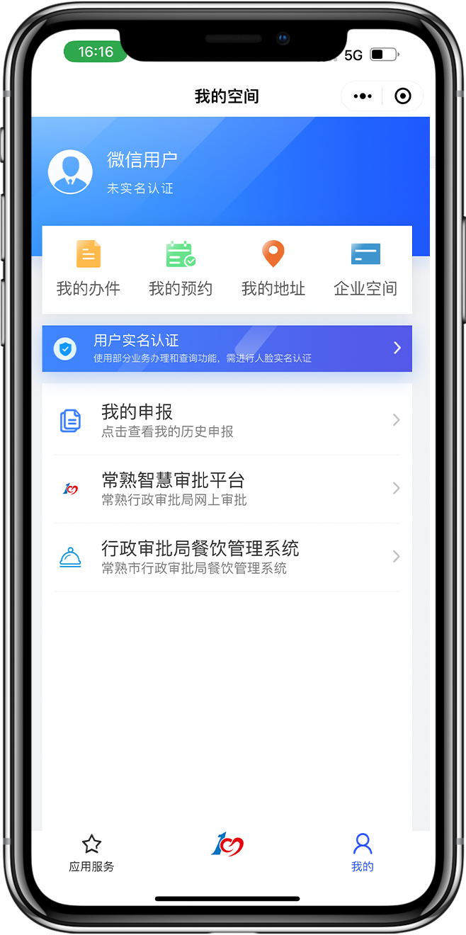 智慧政务小程序开发03