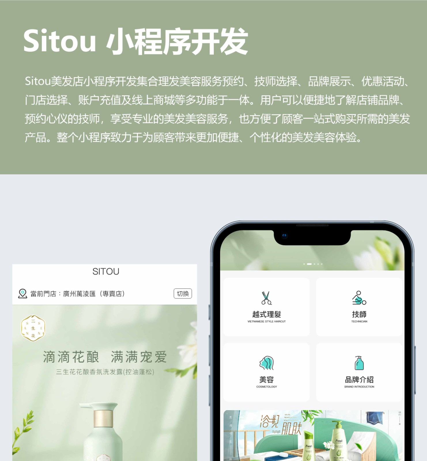 sitou小程序