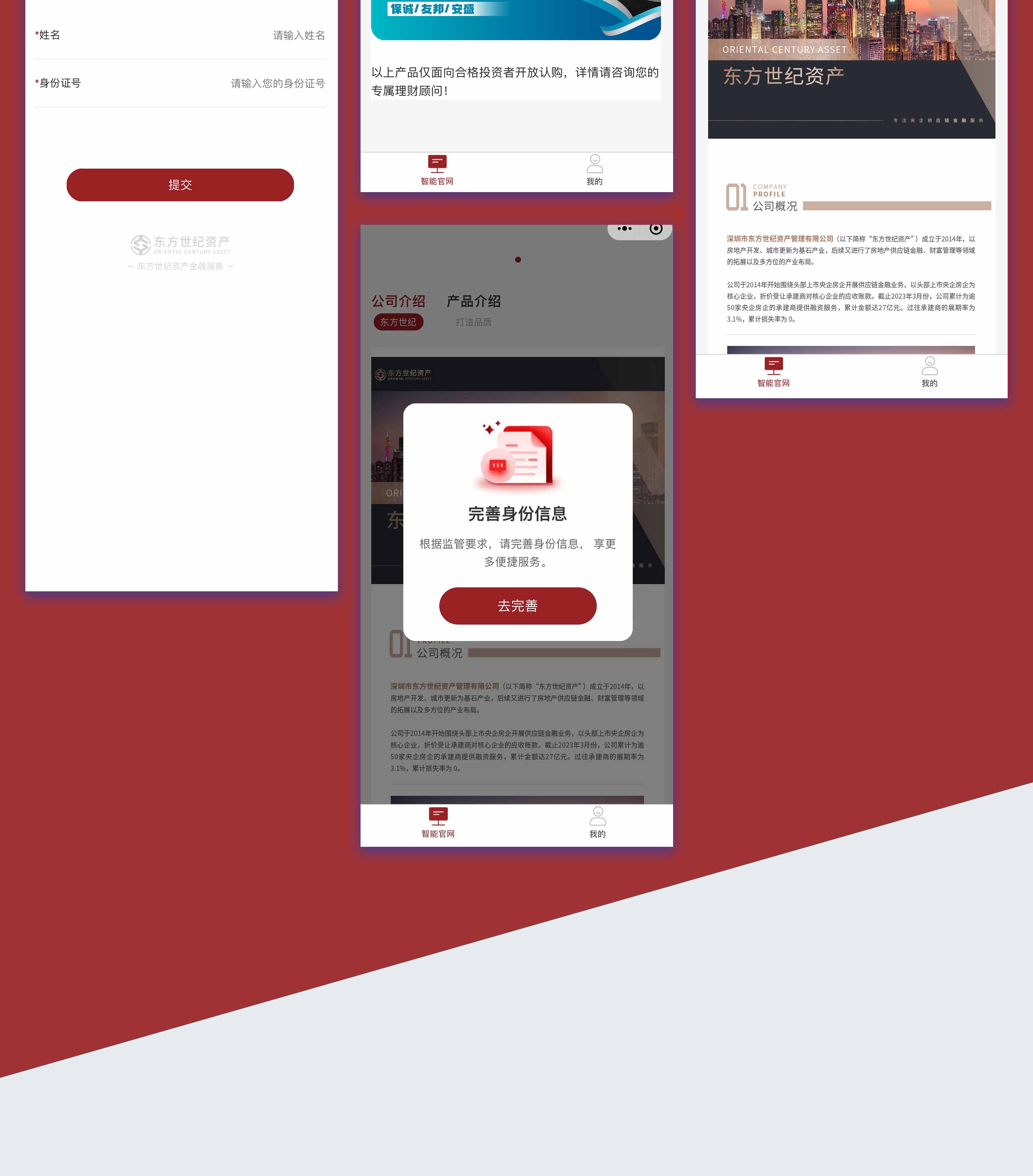 东方世纪小程序开发