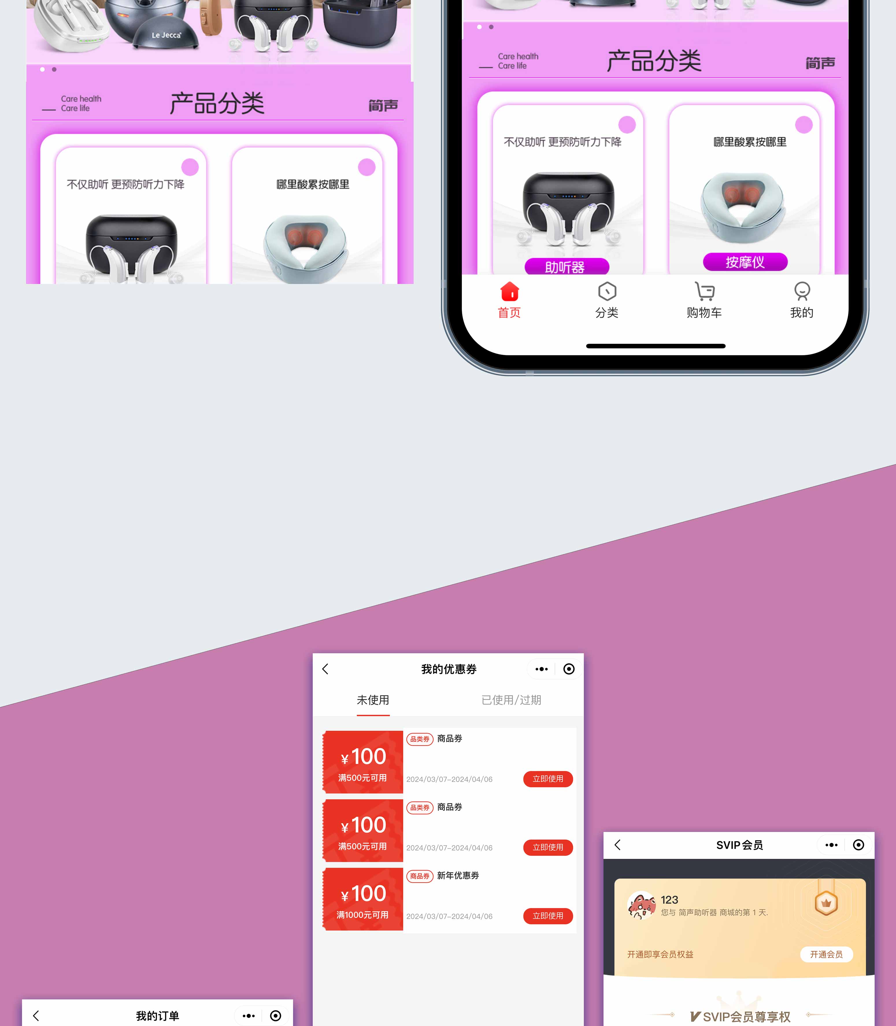 简声小程序开发