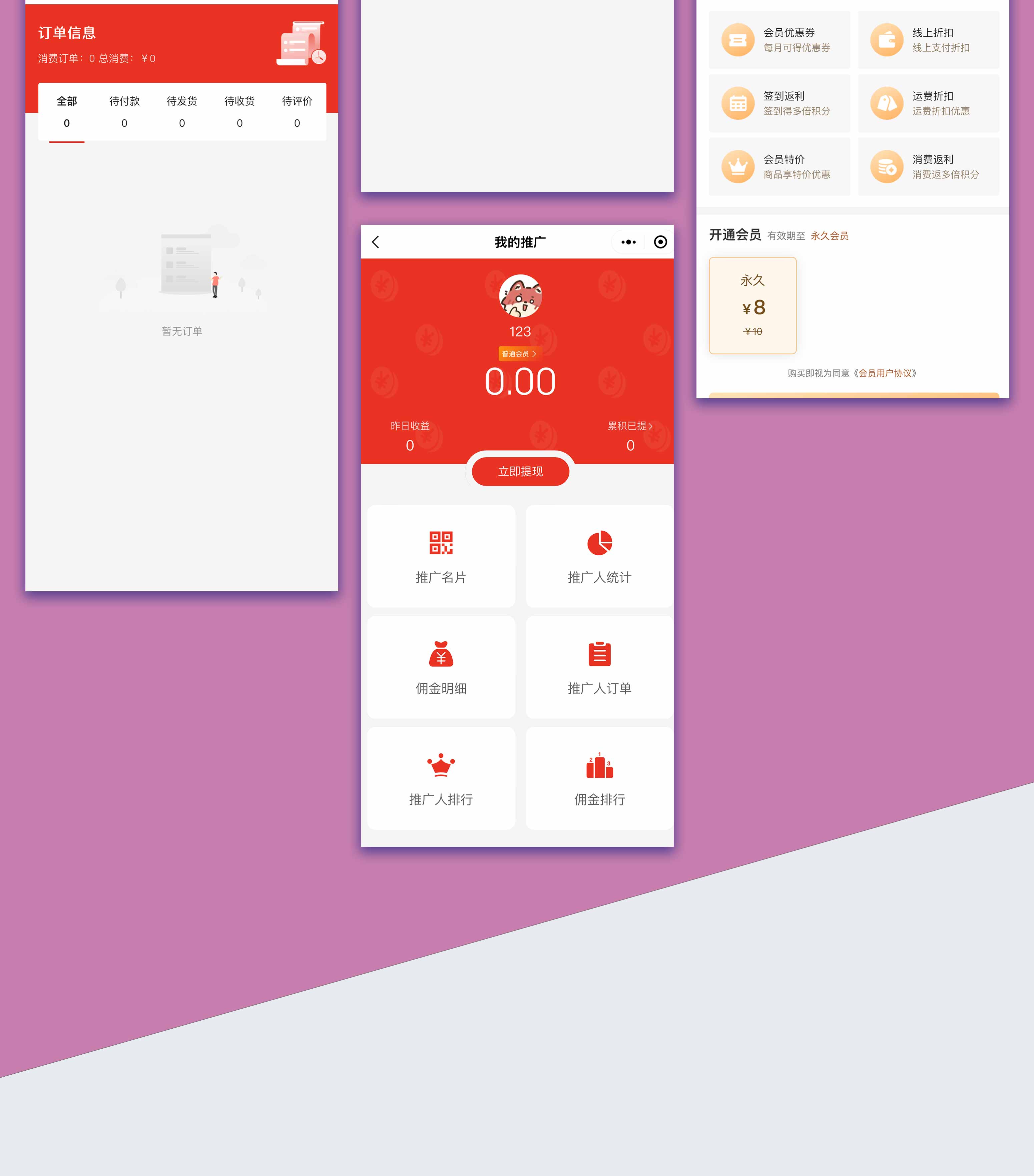 简声小程序开发