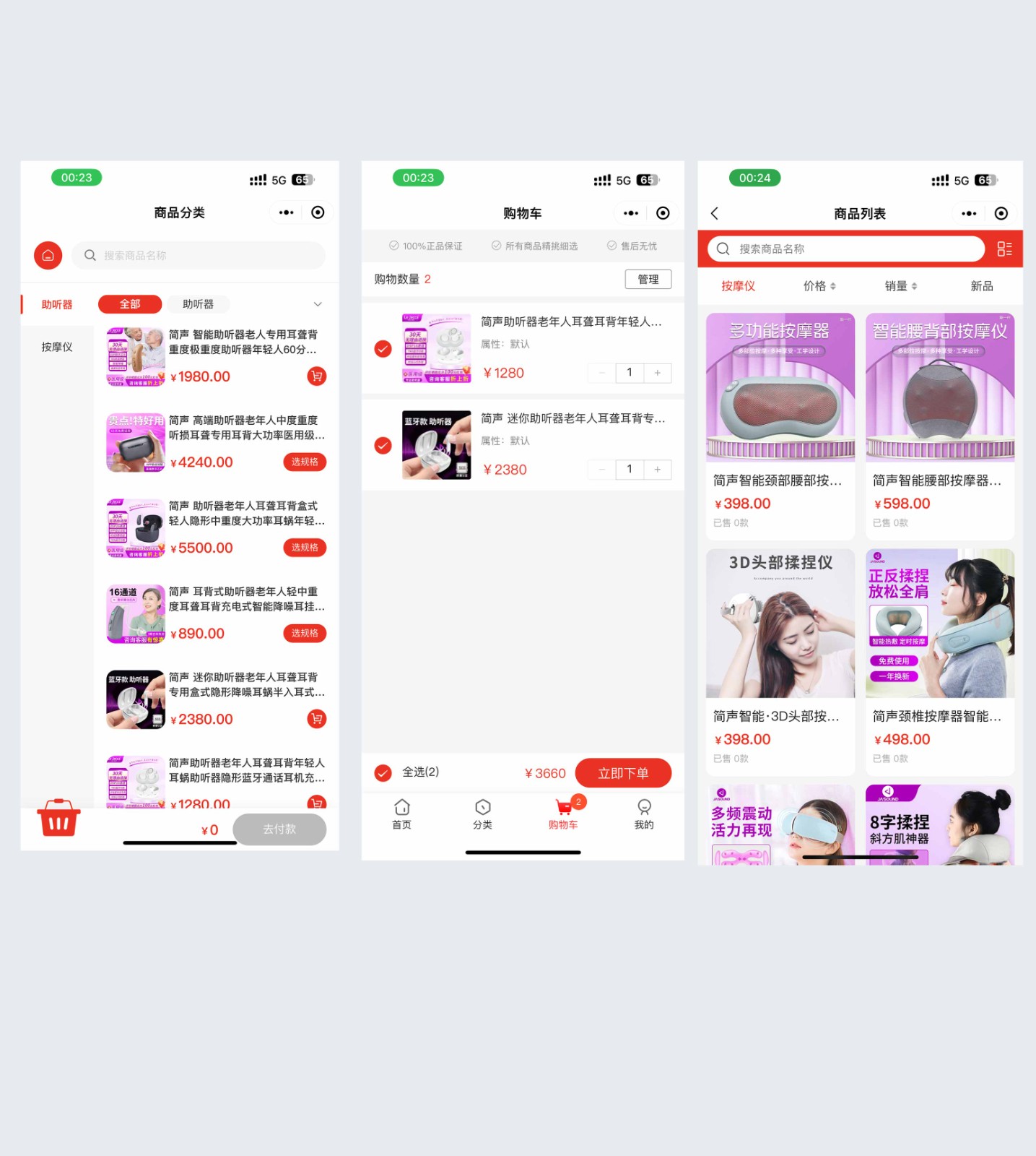 简声小程序开发