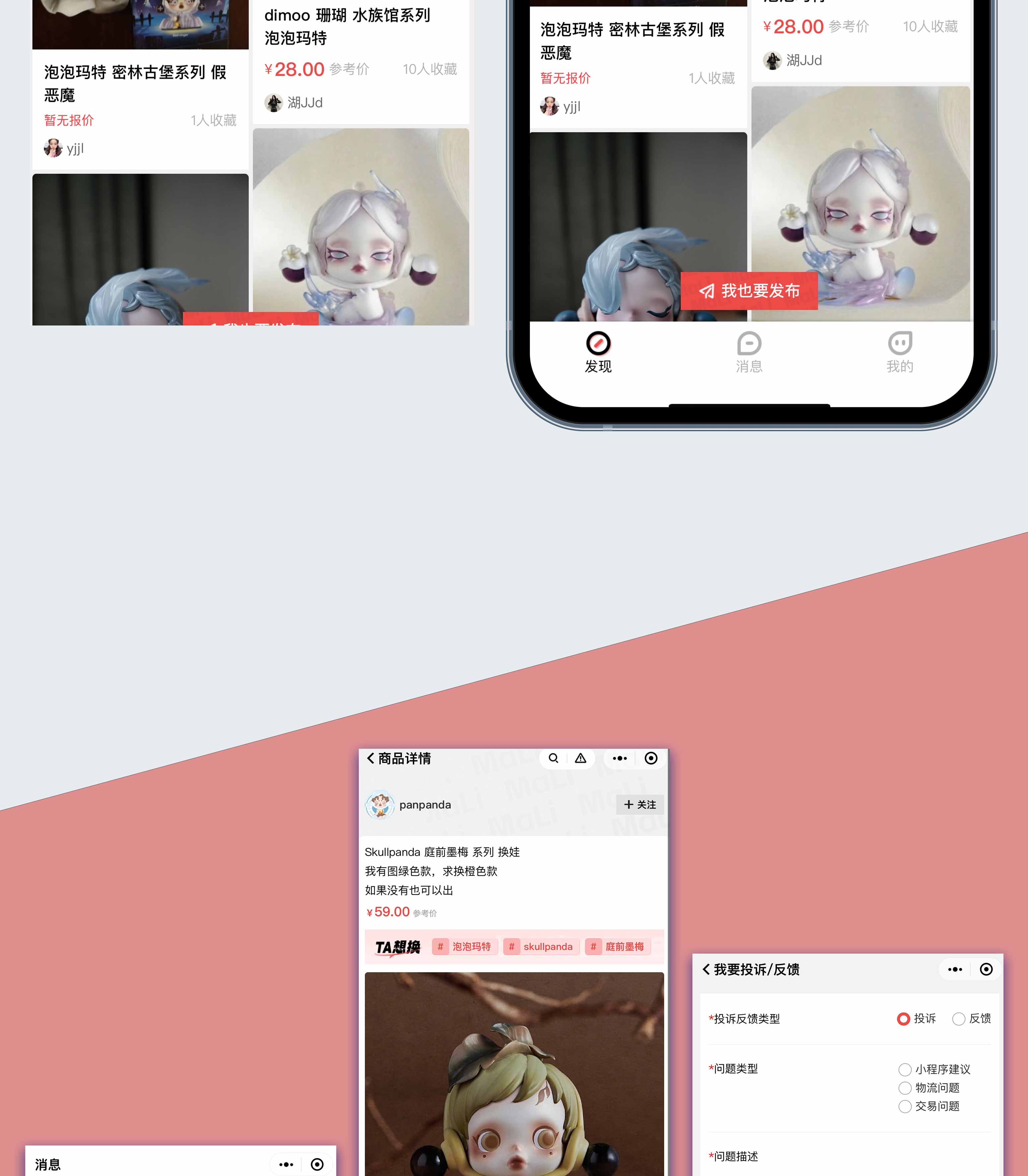 马力交换小程序