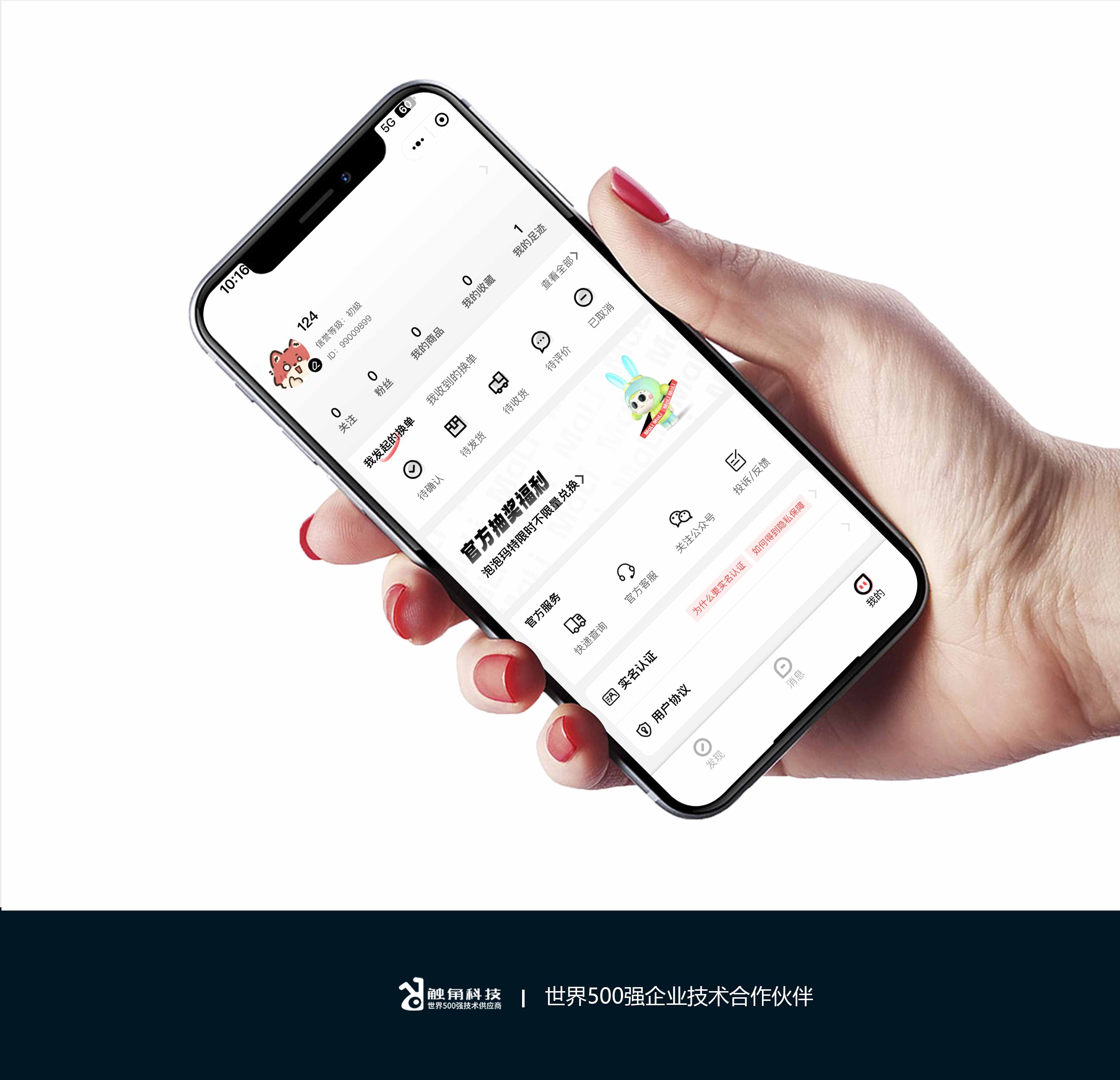 马力交换小程序