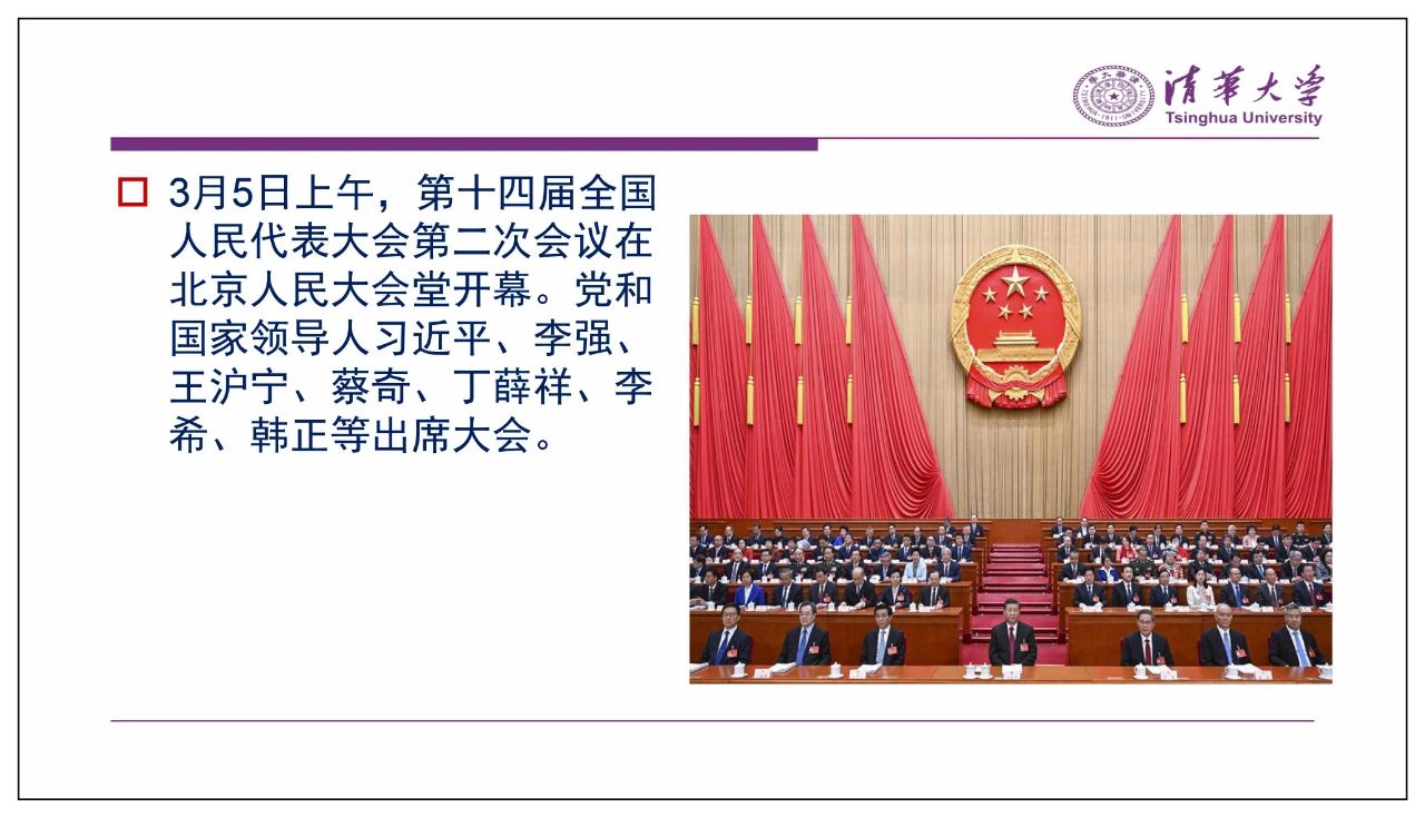 新质生产力与高质量发展04